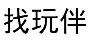 42類網(wǎng)站服務(wù)