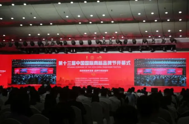 第十三屆中國國際商標品牌節(jié)東莞舉行