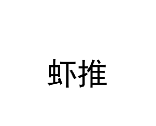 42類網(wǎng)站服務(wù)