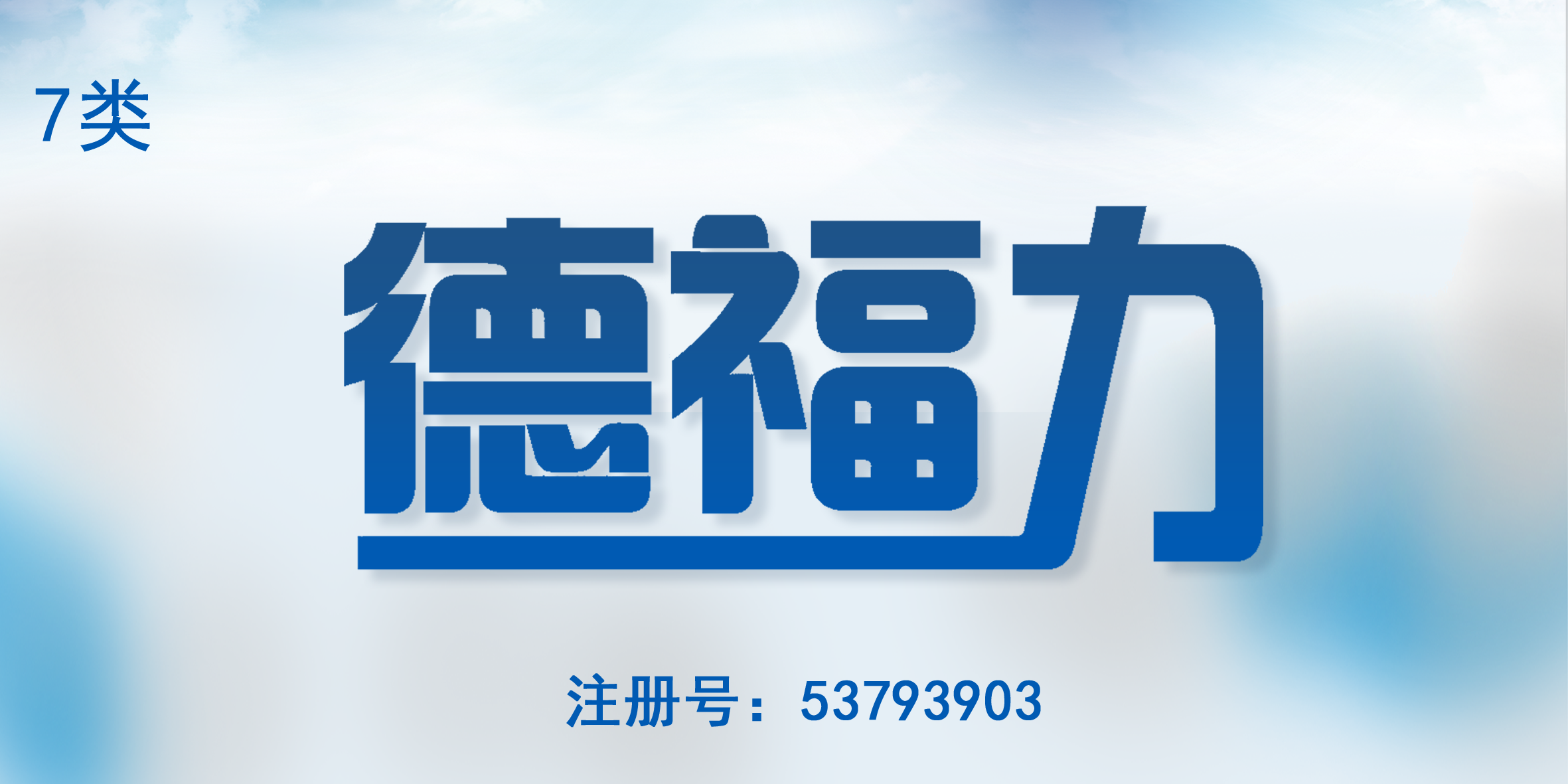 07類機(jī)械機(jī)器