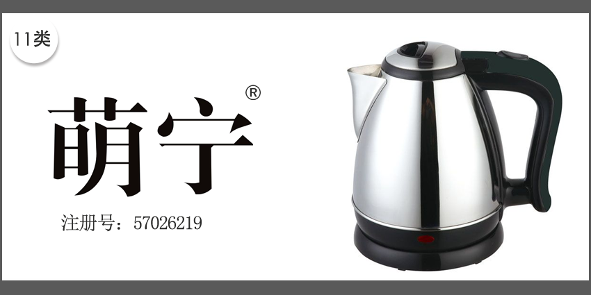 11類燈具空調(diào)