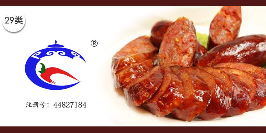 29類食品魚肉