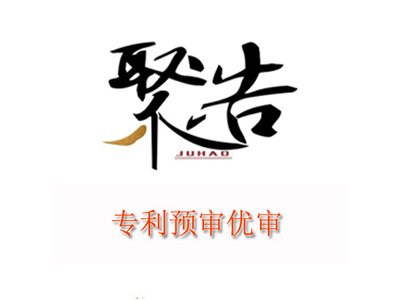 專利優(yōu)先審查你做了嗎？