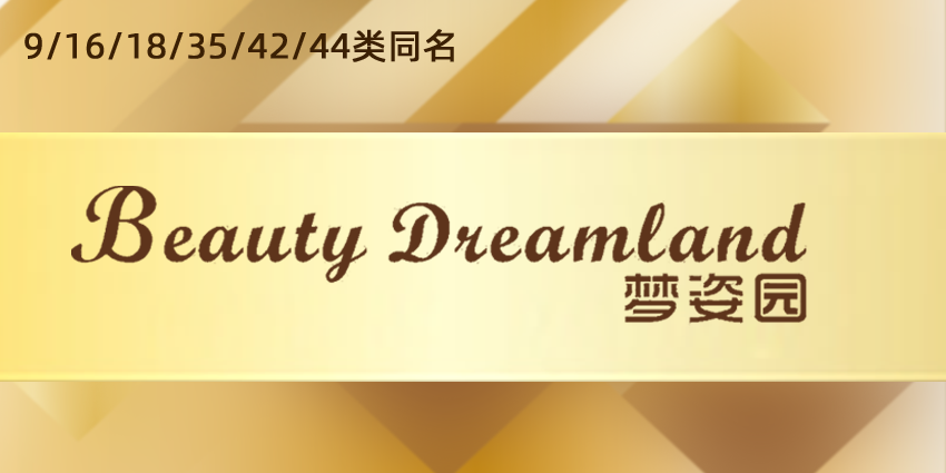 44類醫(yī)療園藝