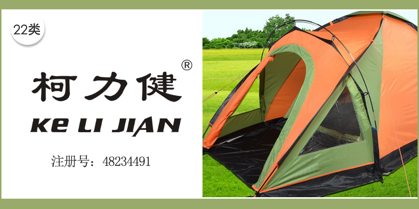 22類繩網(wǎng)袋篷