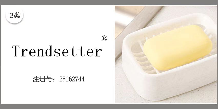 03類(lèi)化妝日用