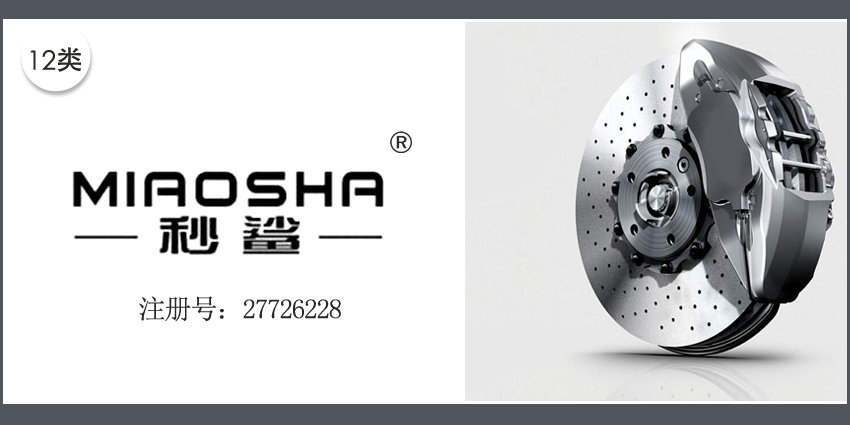 12類(lèi)運(yùn)輸工具