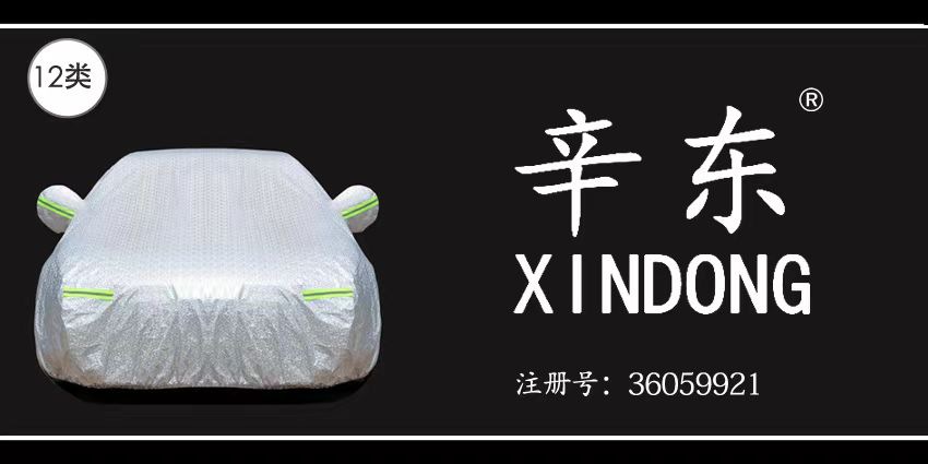 12類(lèi)運(yùn)輸工具