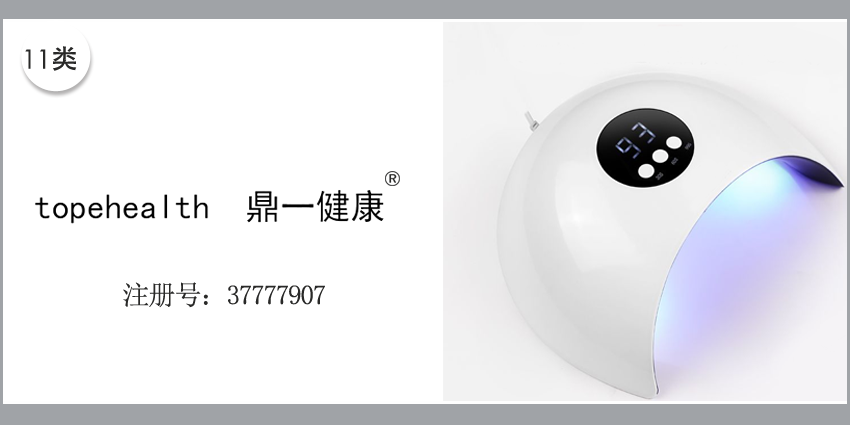 鼎一健康 TOPEHEALTH